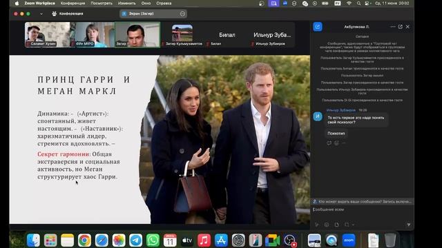Встреча  11.06.25. Как выбрать супруга