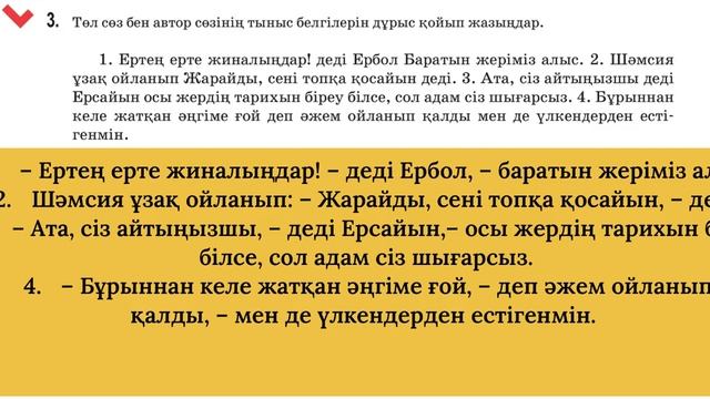 Қазақ тілі 5-сынып 81-сабақ Қысқы саяхат смотреть онлайн