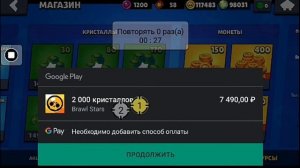 Как взломать Бравл Старс на бесконечные гемы кристалл