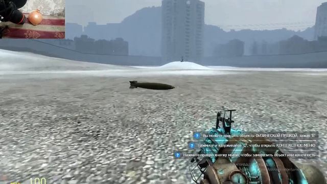 Лук играет в Garry's Mod