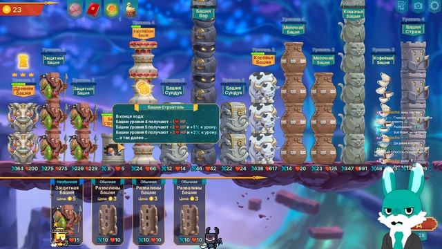 МОЛОЧНО-ДЕНЕЖНЫЙ СБОР! - #2 EPIC AUTO TOWERS ПРОХОЖДЕНИЕ смотреть онлайн