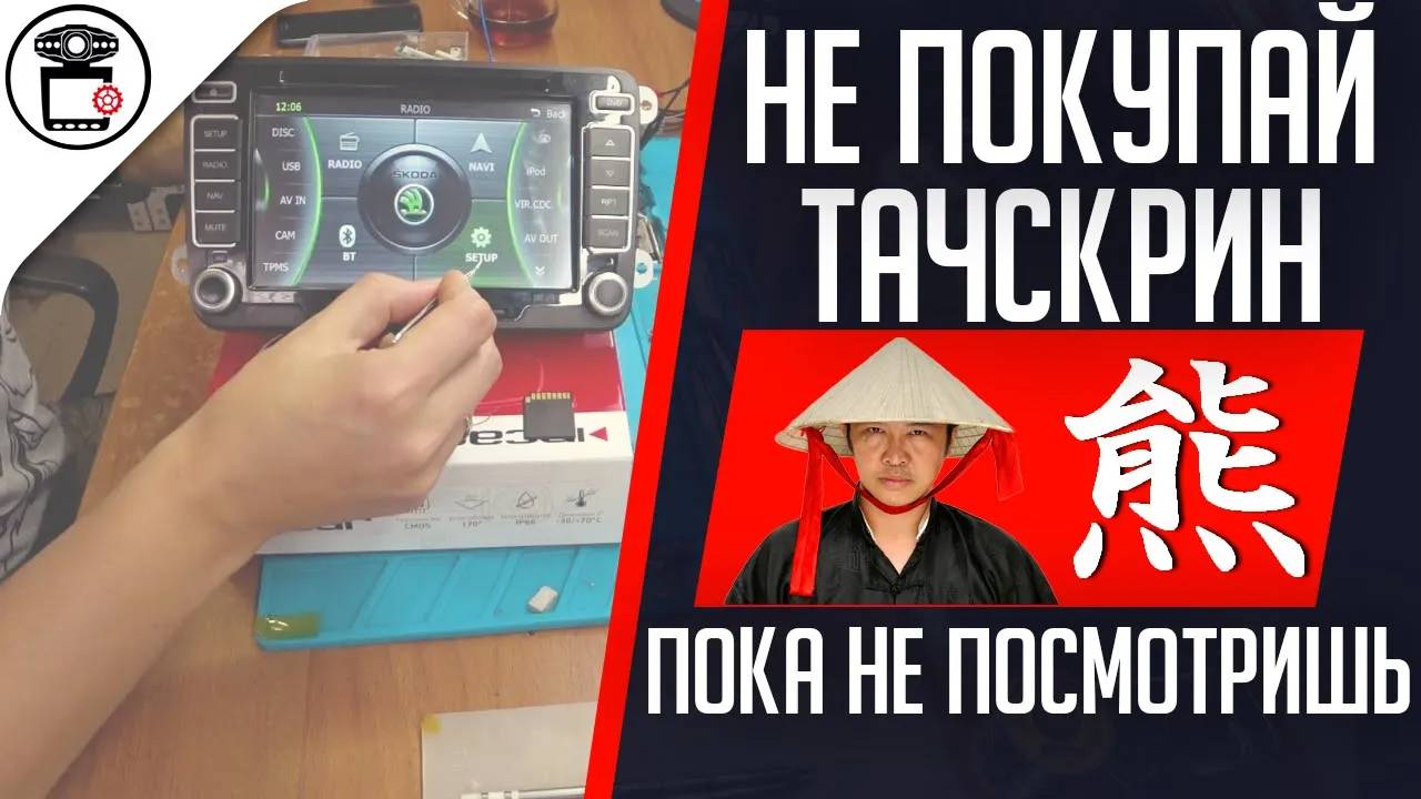 Не работает тачскрин, прошивка Phantom DVM-1822G iS, не включается магнитола | SERVICEMAN смотреть онлайн