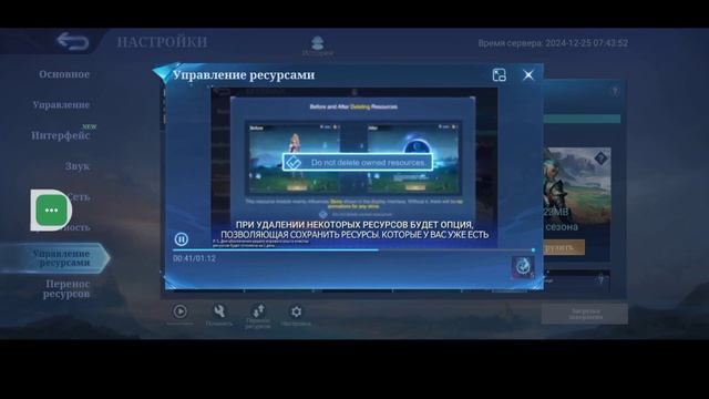 Как изменить персонажа лобби в Mobile Legends | Изменить лобб