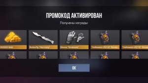 4 промика на стенд чилов 1.4