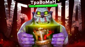 ИМБА-САПОРТ для БУСТА РЕЙТИНГА 🔥 Витч Доктор Дота 2