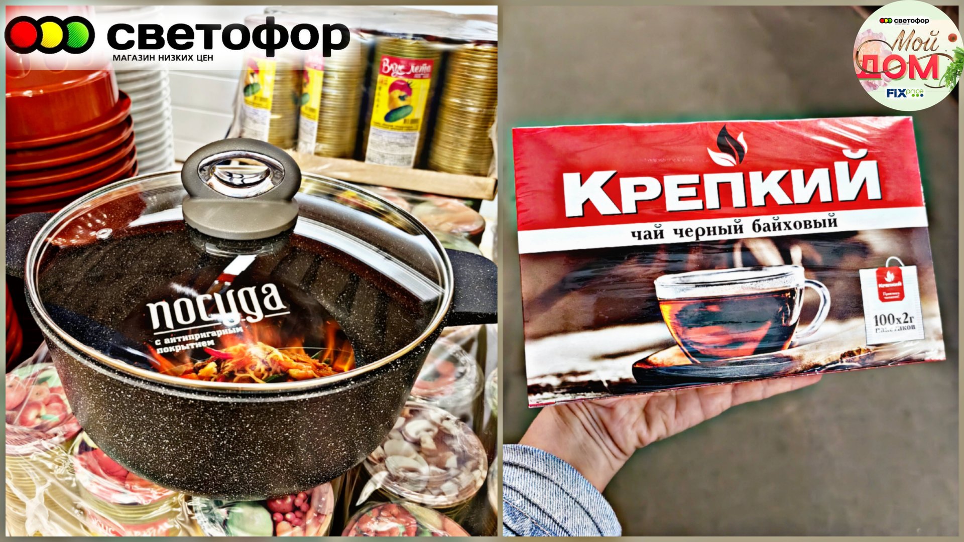 💞В Светофор привезли литые кастрюли, молоко июнь 2025💞 смотреть онлайн