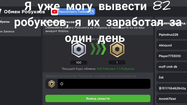 Blox world! Бесплатные робуксы! Free robux! я сам не верил пока н? смотреть онлайн