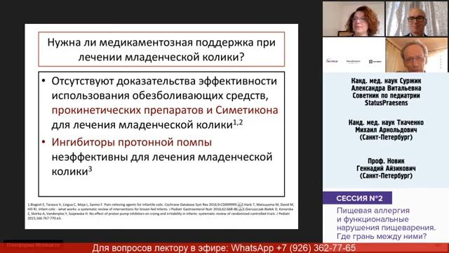 Манифестация аллергии с синдрома колик смотреть онлайн