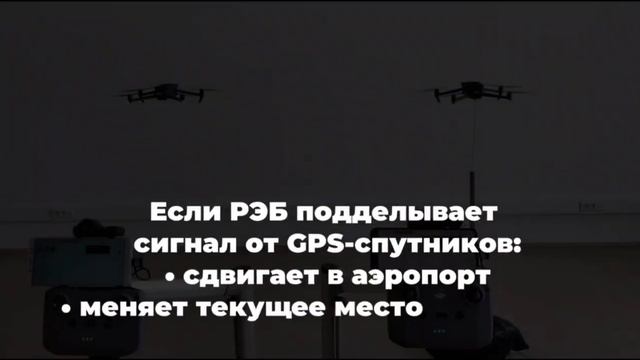 «gps_off,» режим 