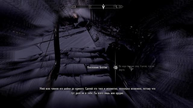 The Elder Scrolls V Skyrim - квест: Зов Боэтии смотреть онлайн