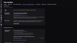 Как подтвердить учётную запись твич в 2025году