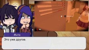 Реакция Miside на Валеру Гостера ОНА ВЫБРАЛА МЕНЯ 2🔪