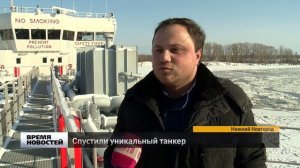 На Красном Сормове спустили уникальный танкер