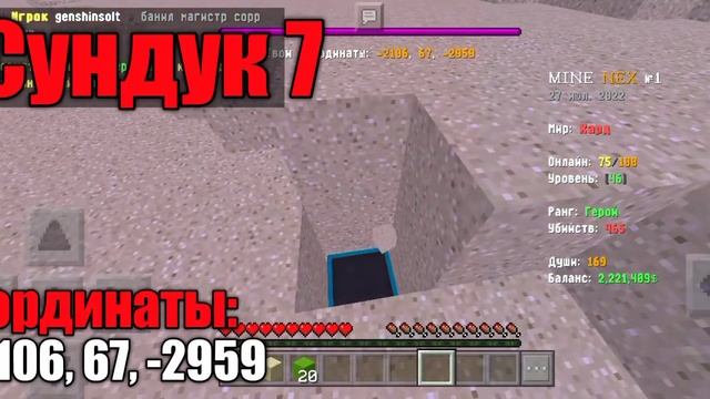 ХАЛЯВНЫЕ СУНДУКИ НА MineNex | Minecraft 1.1.5 | СПРЯТАЛ РЕСУРСЫ смотреть онлайн