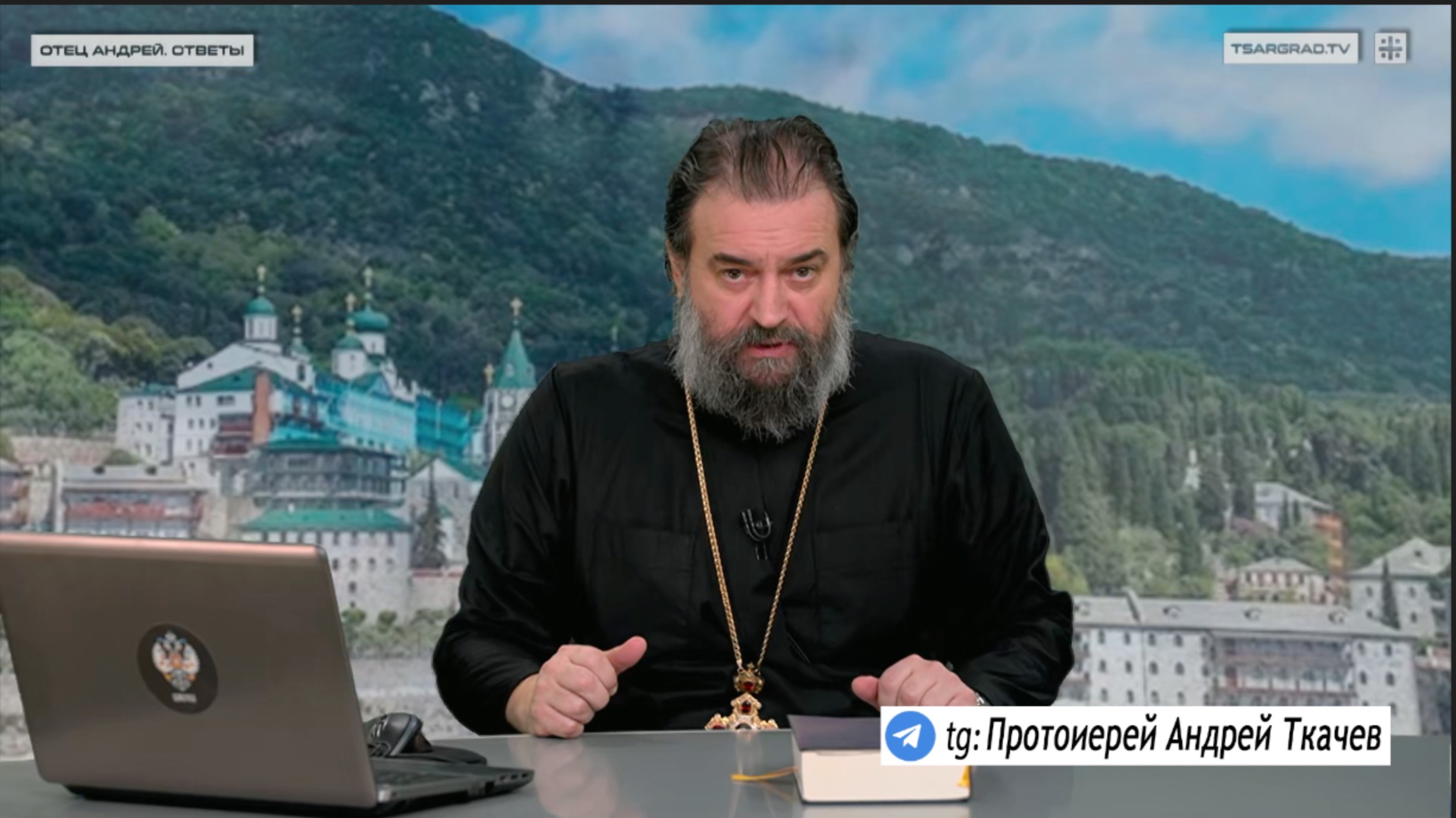 Отцом не называйте себе никого! Протоиерей Андрей Ткачёв смотреть онлайн