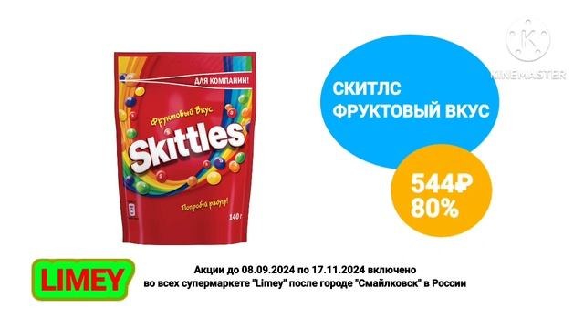 Limey - Реклама (2024) #14