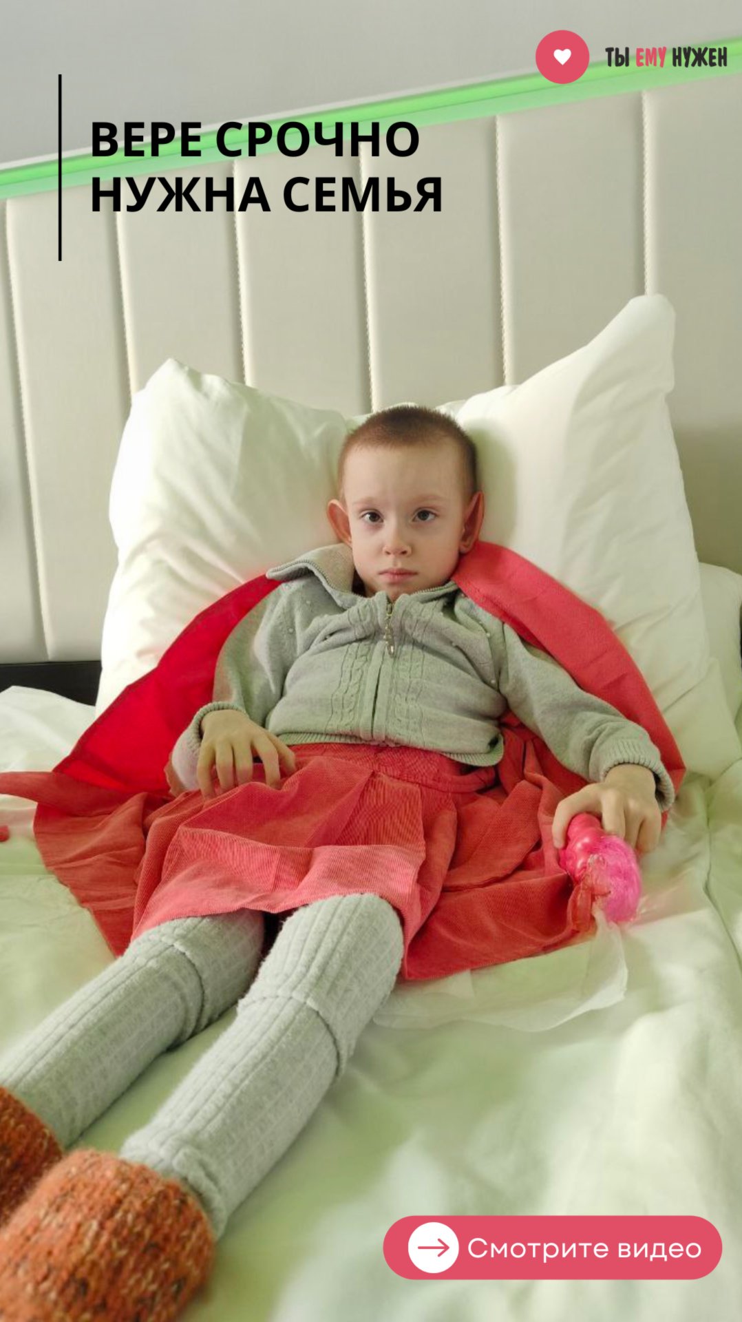 ВЕРА — С УЛЫБКОЙ ПО ЖИЗНИ смотреть онлайн