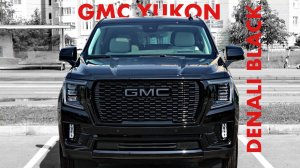 GMC Yukon Denali