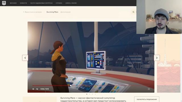 Игра Surviving Mars раздаётся бесплатно на Epic Games смотреть онлайн