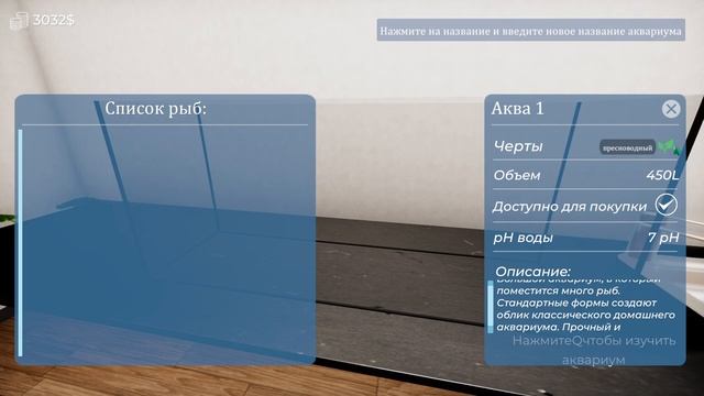ОТКРЫВАЕМ МАГАЗИН АКВАТИК ➜ Aquatic Store Simulator #1