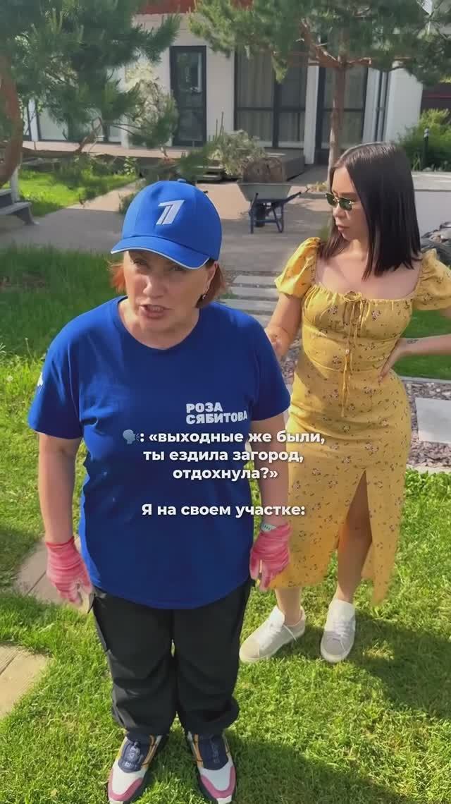 Что Роза Сябитова Делает На Своем Участке? #сябитова #дача #садоводство смотреть онлайн