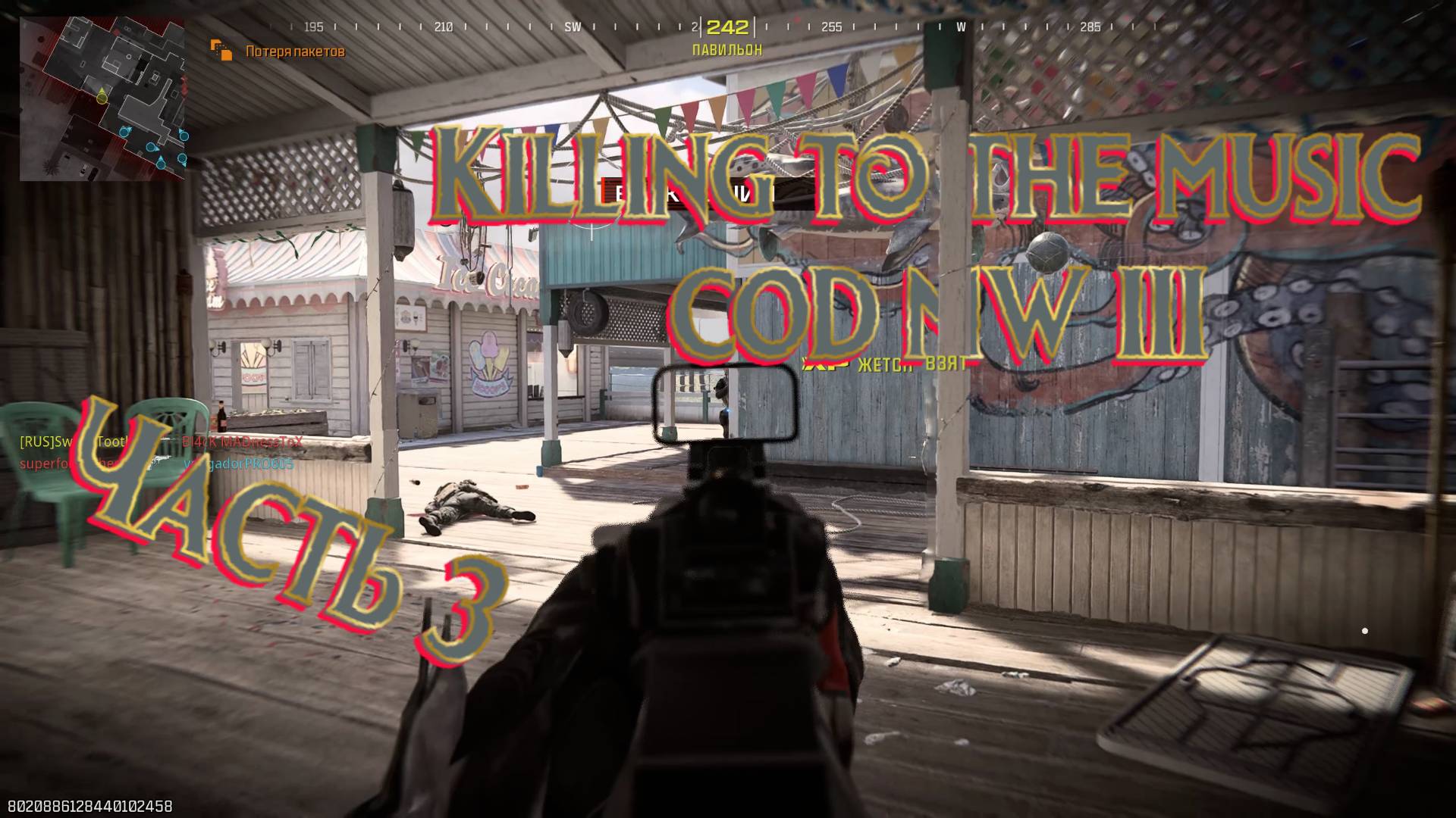 Killing to the music COD MW III Часть 3