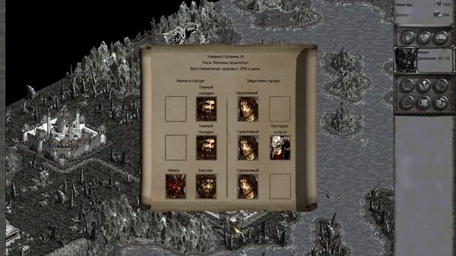 Disciples Sacred lands-ЛегионыПроклятых-Сага-ч.4.3-Осквернение-Пр смотреть онлайн