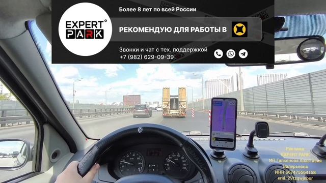 РАБОТА В ЯНДЕКС ДОСТАВКЕ смотреть онлайн