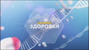 Донорство крови и костного мозга. Школа здоровья. GuberniaTV