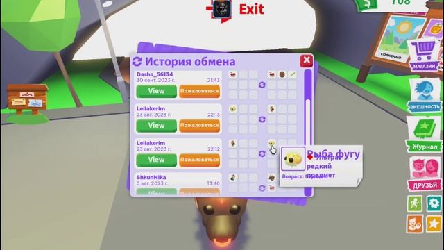 СКРИПТ НА АДОПТ МИ КОТОРЫЙ ДЕЛАЕТ ИХ ФР!!! смотреть онлайн