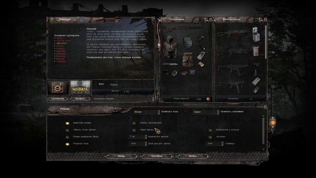 Stalker Anomaly - Как открыть секретные группировки смотреть онлайн
