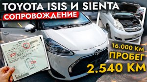 МИНИВЭН ДЛЯ СЕМЬИ ЗА 1 000 000❗️ Купили Toyota Isis и Sienta❗️ Самые НАДЕЖНЫЕ минивэны