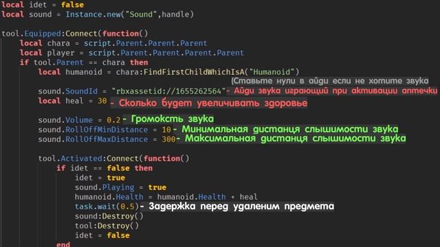 Как Сделать ПРЕДМЕТ КОТОРЫЙ ЛЕЧИТ ИГРОКА? (СО ЗВУКОМ) | смотреть онлайн
