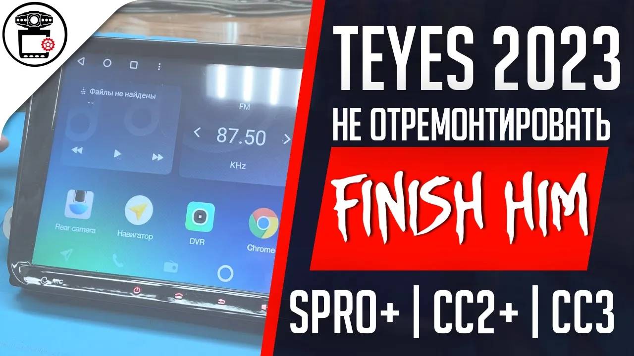 Teyes SPRO Plus 3/32 не включается, что делать? Прошивка или замена памяти | SERVICEMAN смотреть онлайн