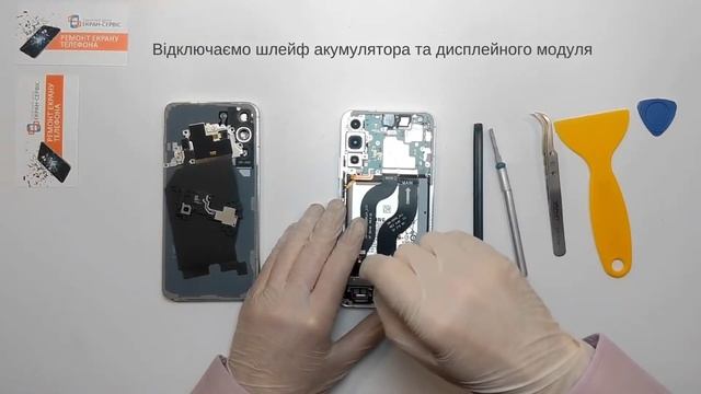 Заміна екрану Samsung S22+ | Замена экрана Samsung S22+