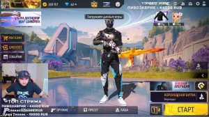 СТРИМ ФРИ ФАЕР ТЕПЕРЬ ВСЁ РАБОТАЕТ ДОНАТ АУУФ ЕЖЖЕ