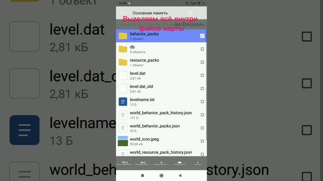 Как сохранить майнкрафт карту в виде файла. ГАЙД #майн? смотреть онлайн