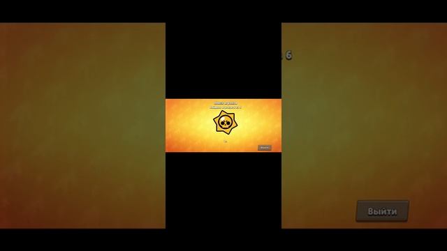 ШОК ШОК ШОК И ШОК ВЗЛОМ БРАВЛ СТАРС НА ДЕНГИ НЕ КЛИКБЕЙ смотреть онлайн