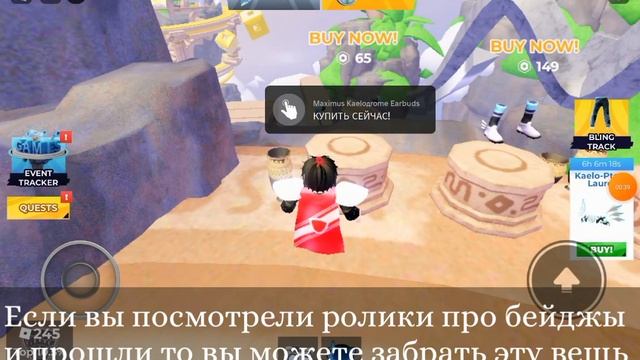 [EVENT] КАК ПОЛУЧИТЬ НАУШНИКИ ОТ ROBLOX В ИВЕНТЕ : THE GAMES HUB | Robl смотреть онлайн