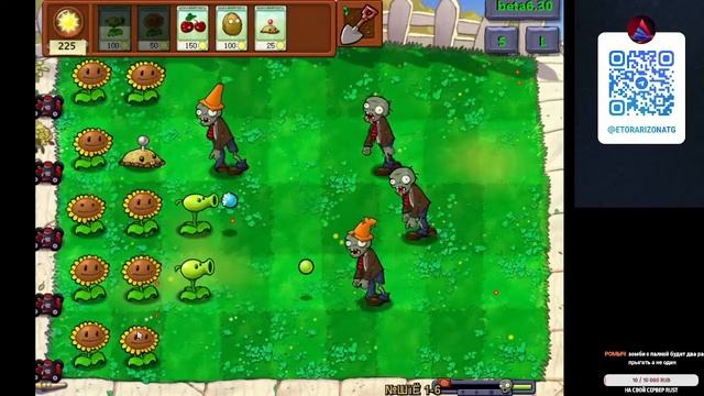 🧟Играем в Plants vs Zombies Brutal Mode | СТРИМ ЗАХОДИМ смотреть онлайн