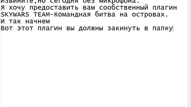 Плагин SkyWars Team | minecraft 1.8+ смотреть онлайн