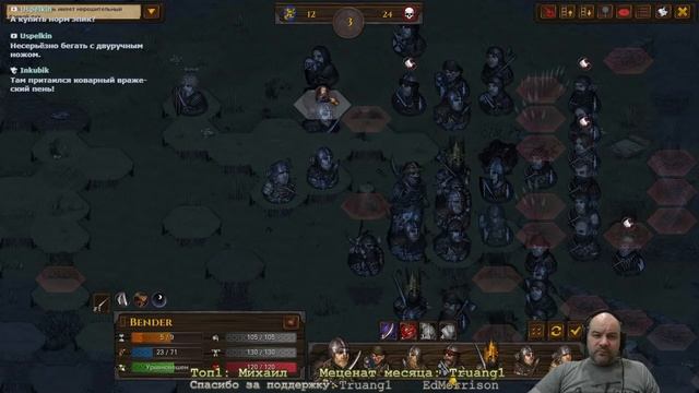 #35 Отряд "Последний Шанс", Battle Brothers: Of Flesh and Faith, E/E/I смотреть онлайн