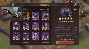 💪| DOOMSDAY Last survivors | Как уменьшить Боевую Мощь | Отслежив?