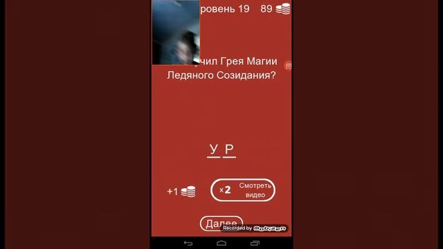 У Него Есть Лысина и Ангельские Крылья. Fairy Tail Тест#2