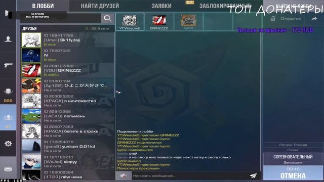 СТРИМ ПО STANDOFF 2 ИГРАЮ ММ💥 + НАБЕРАЮ ЛЮДЕЙ В КЛАН смотреть онлайн