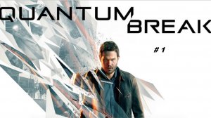 Quantum Break (Квантовый разлом) PC - часть 1. Не нужно играть со временем.