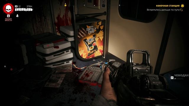 Dead Island 2 - конечная станция смотреть онлайн