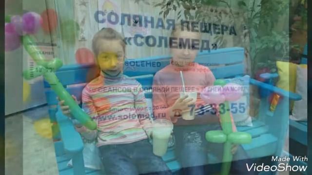 "СОЛЕМЕД" 2 года!!