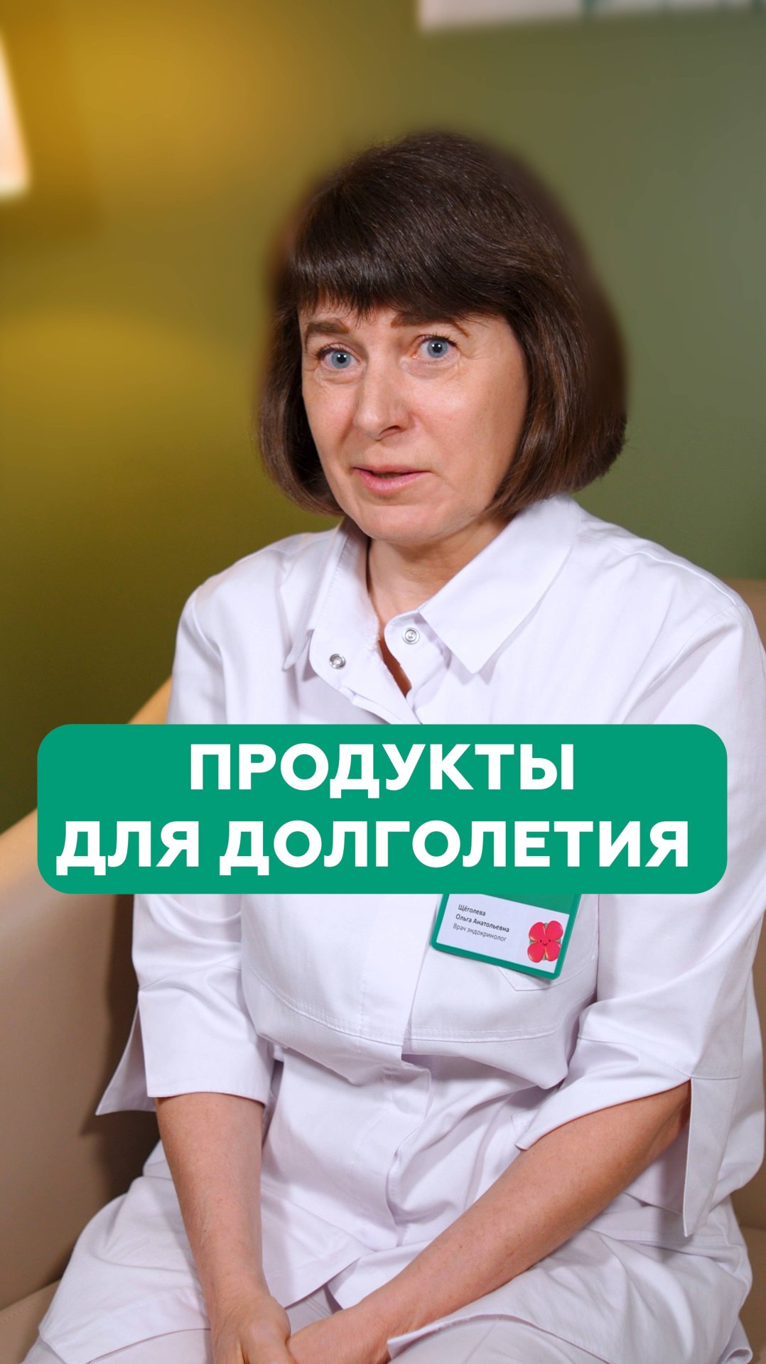 Клиника Здоровье