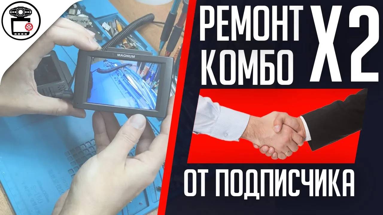 Не фиксируется карта памяти Sho-Me Combo Smart, пропало меню Intego Magnum | SERVICEMAN смотреть онлайн